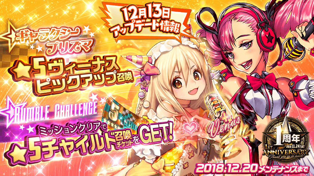 sns_12月13日アップデート情報