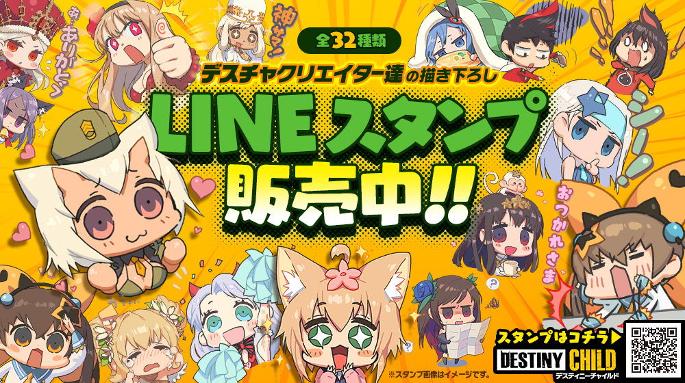 sns_LINEスタンプ販売告知