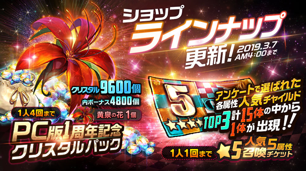 sns_ショップ更新