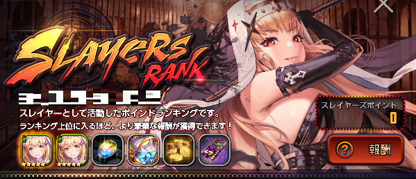 SLA_RANK