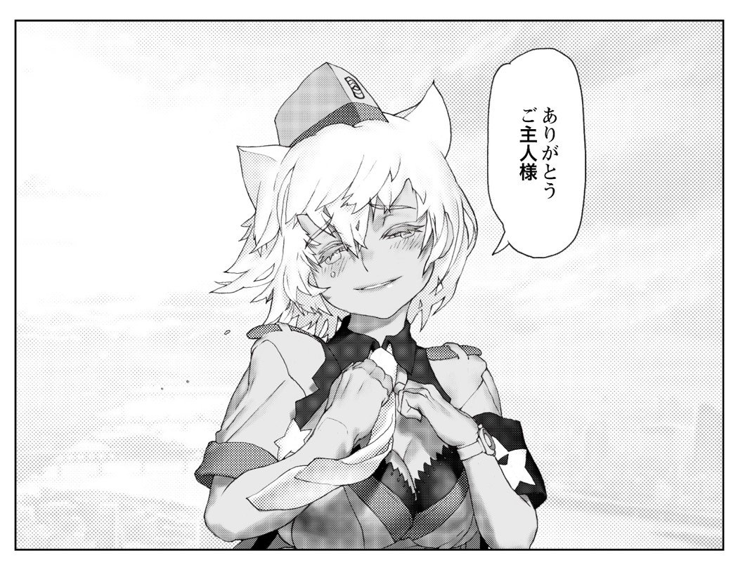 ヒョンテ三イラスト1