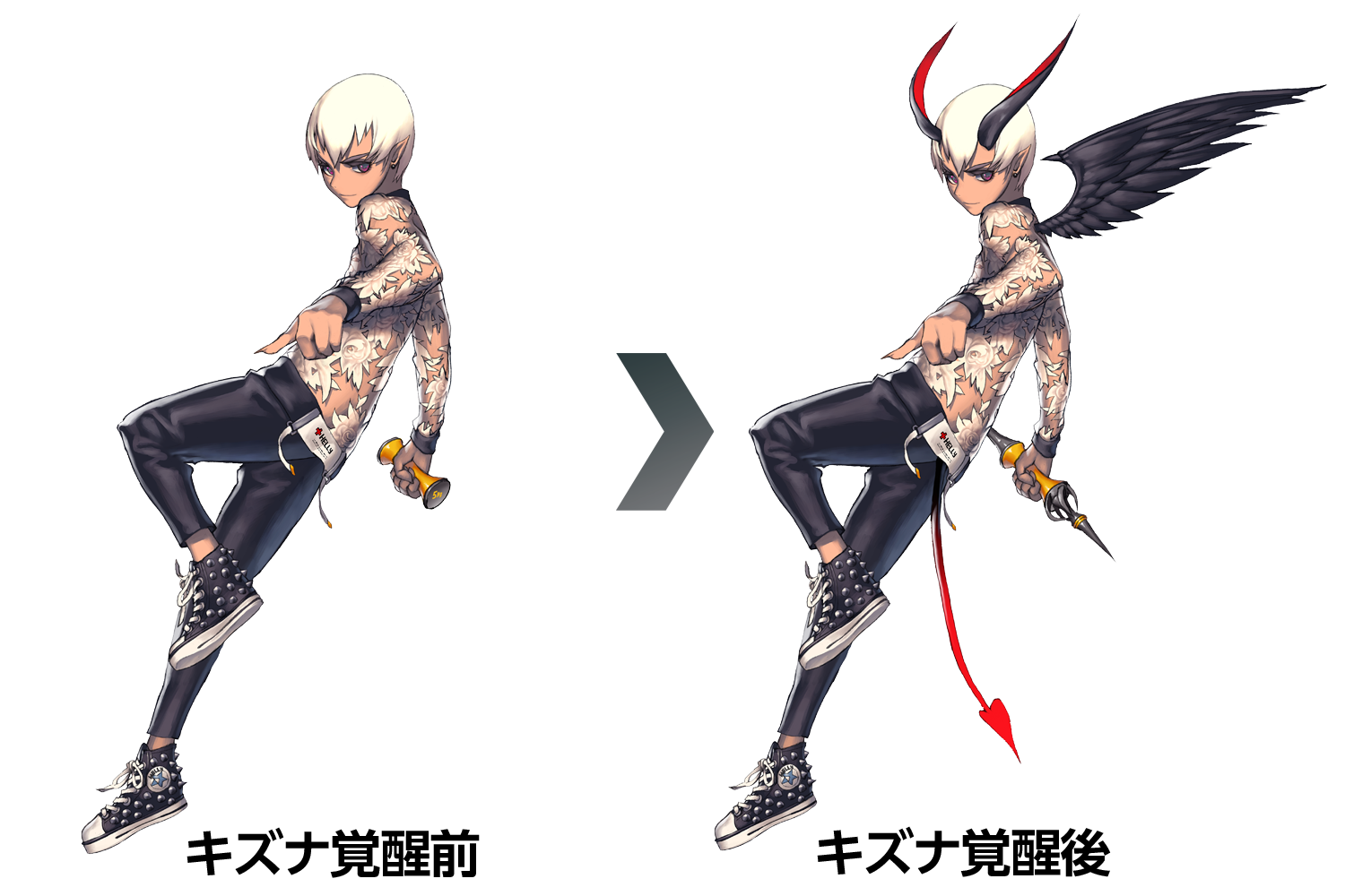 フレイ