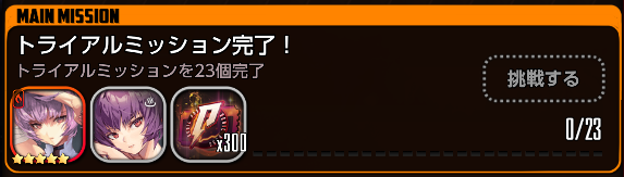 WB_Mission