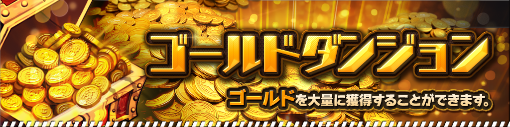 event_gold