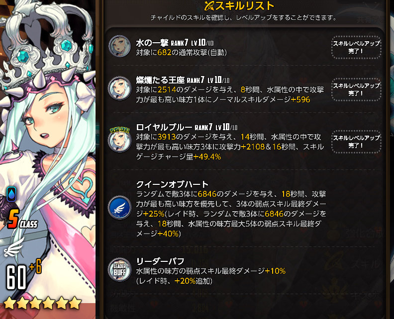 LV60スキルシート_ミュリナ