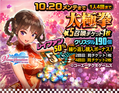 shop_太極拳★5召喚チケット