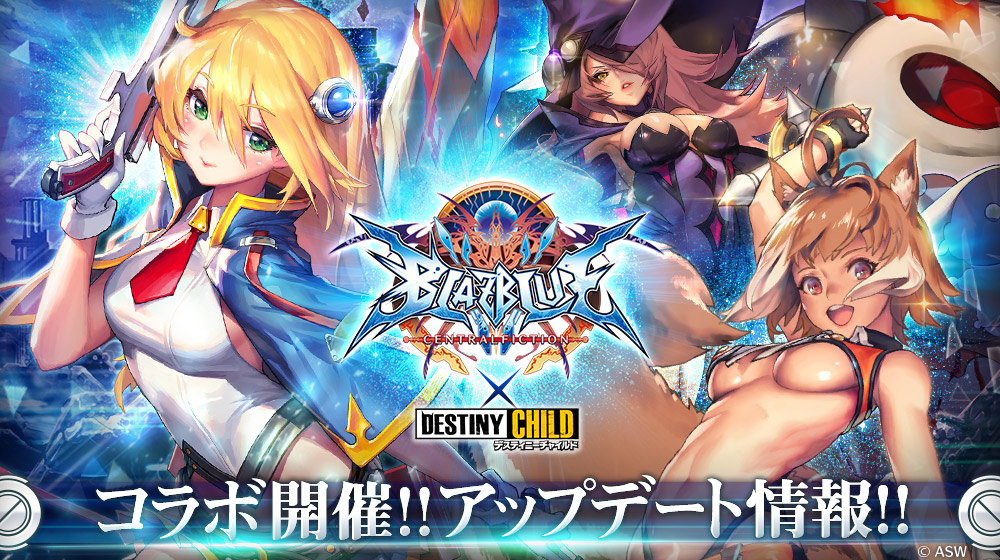 sns_ブレイブルーコラボアップデート情報告知