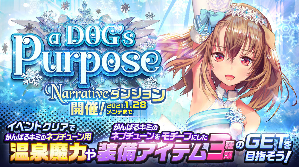sns_ナラティブダンジョン