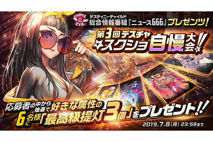 Blog_スクショ自慢パート3