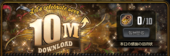 10M_DOWN
