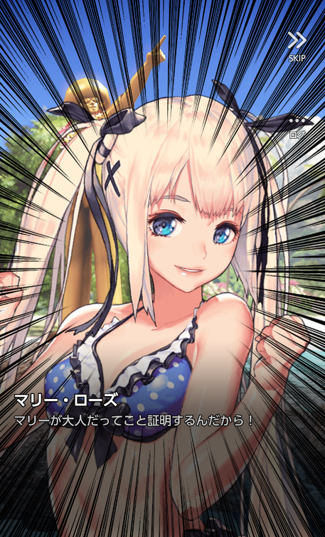 マリー