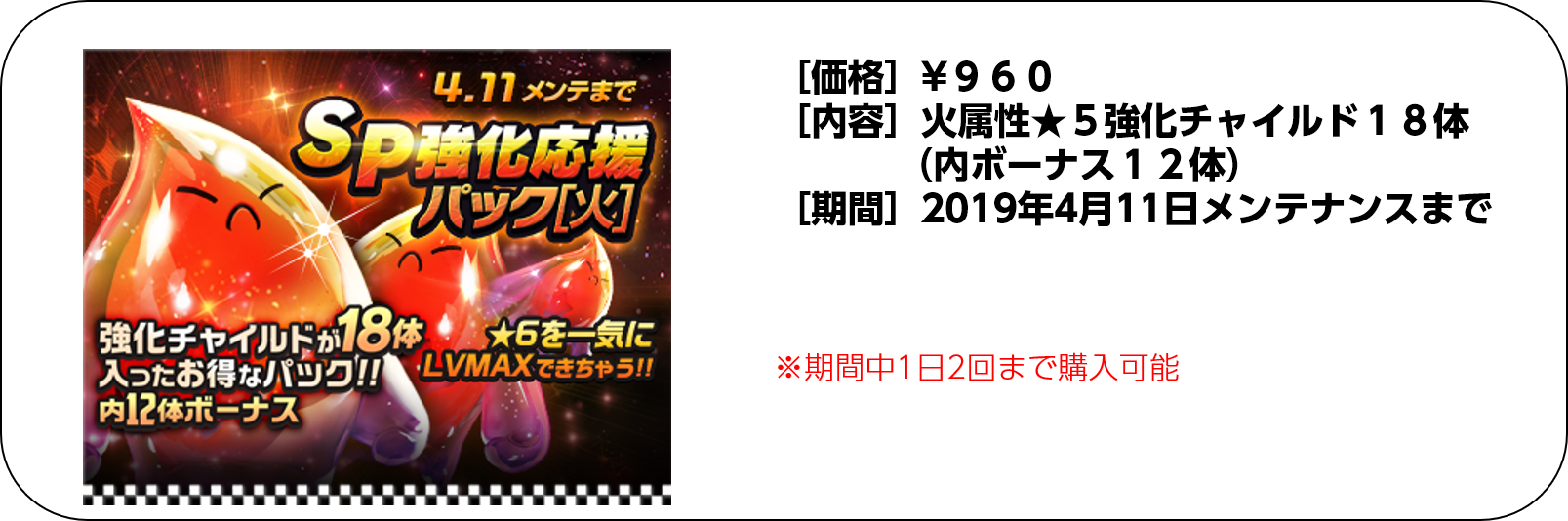 ショップ_強化チャイルド