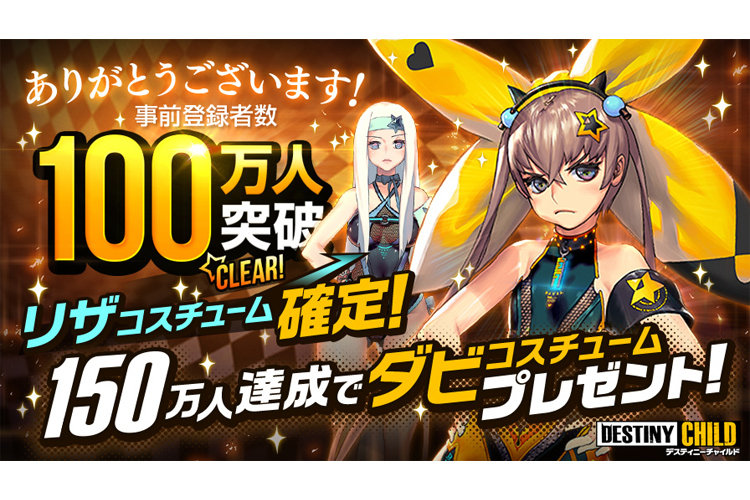 Blog_100万人突破