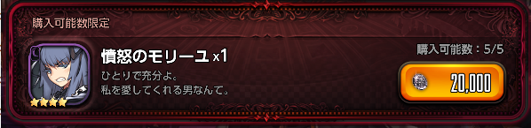 モリーユ