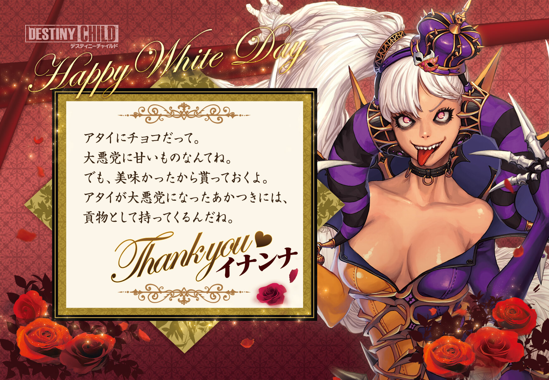 イナンナ_メッセージカード解像度300