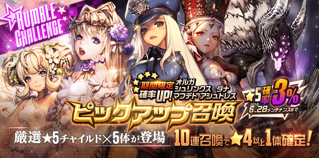 picup_ランブルチャレンジ