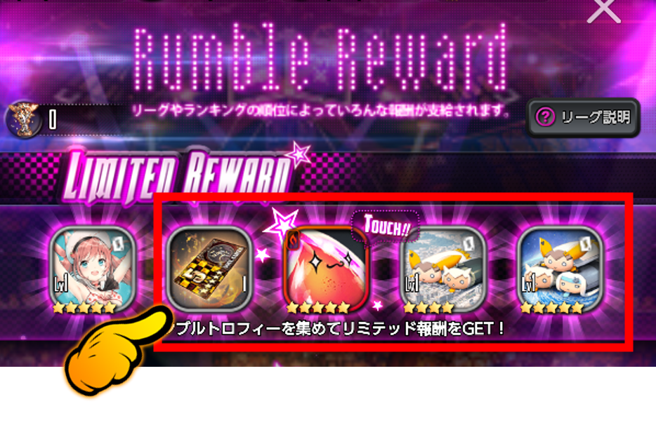 デビルランブル