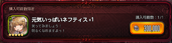 msネフティス