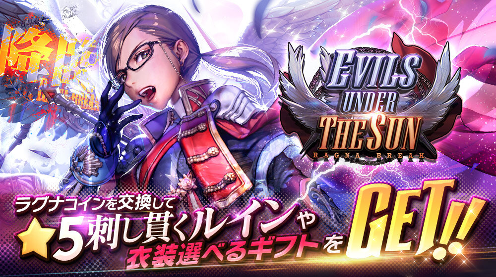 sns_ルインレイド本告知