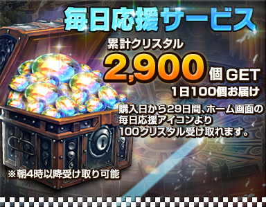 daycrystal