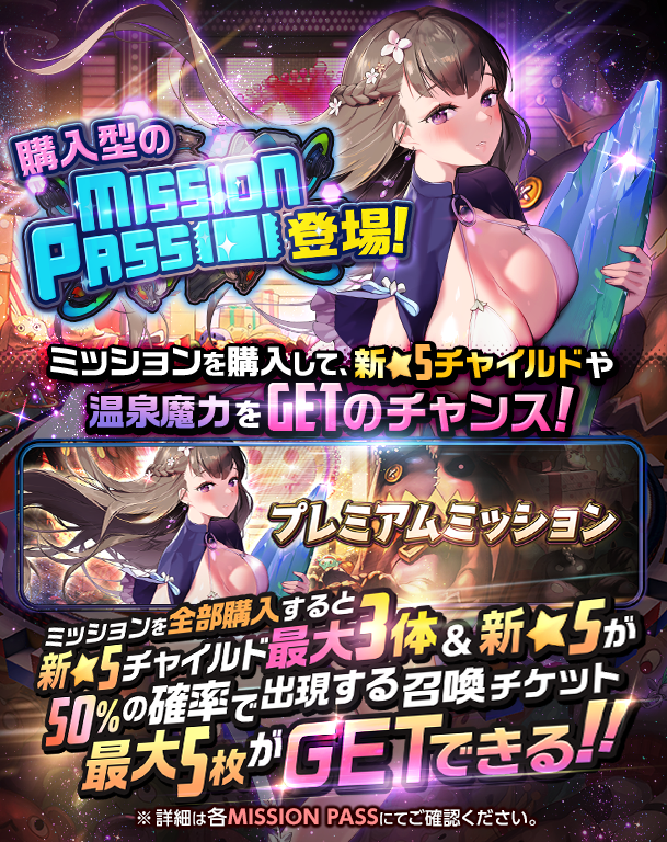 20210506_popup_MISSIONPASS