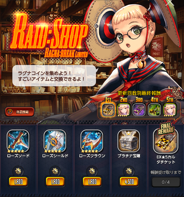 RB_SHOP_R