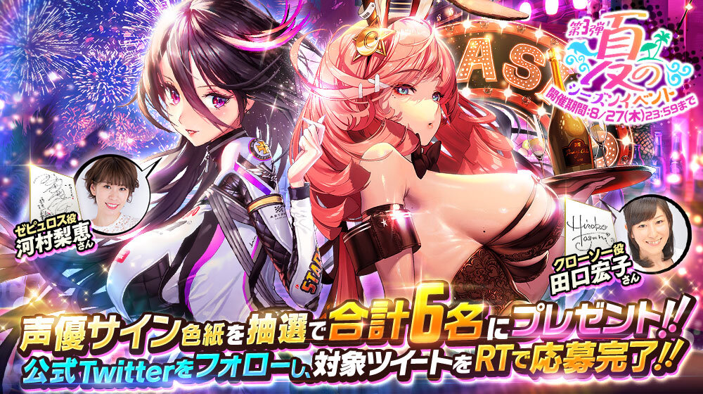 SNS_サイン色紙プレゼント_ゼピュロスとクローソー