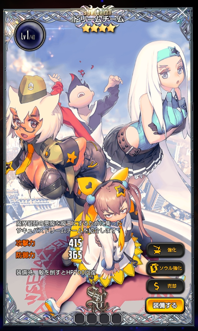 ドリームチーム