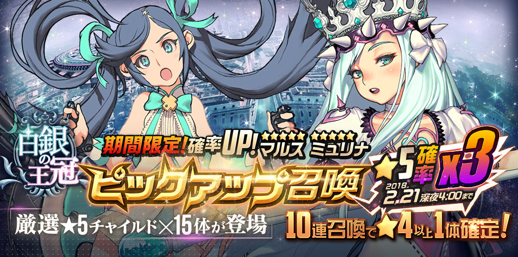 sns_picup_白銀の王冠_3%