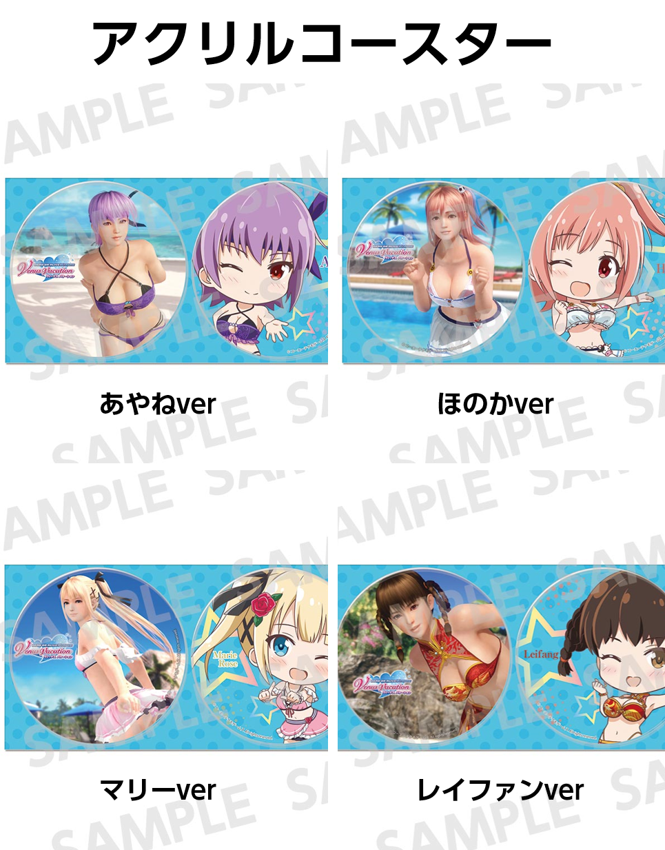 アクリルコースター
