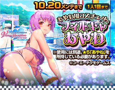shop_フィルギャあやね