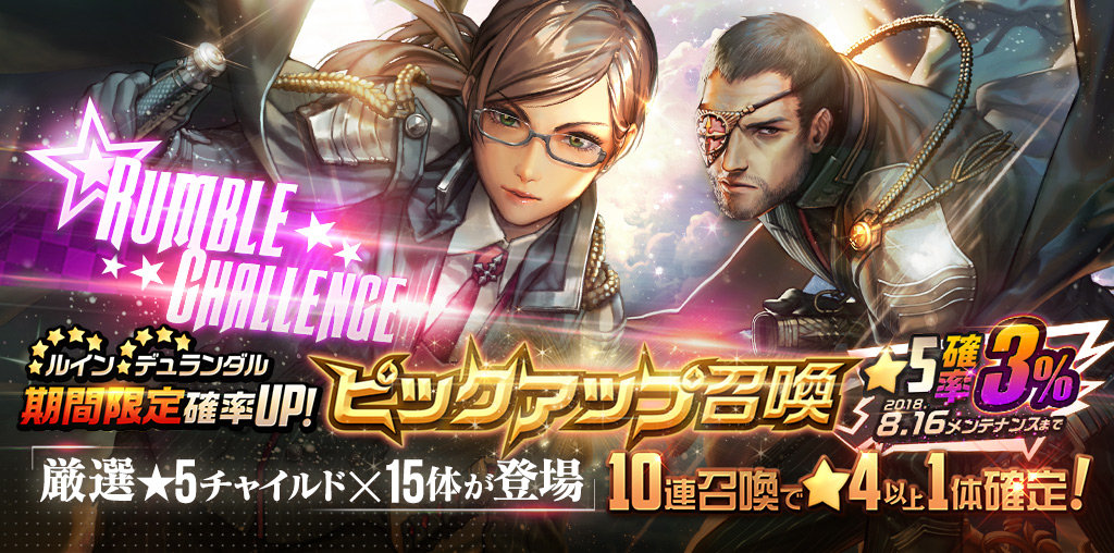 sns_ランブルチャレンジピックアップ