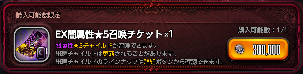 魔境商店ex闇