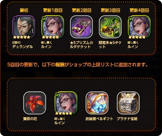 レイドショップ画像