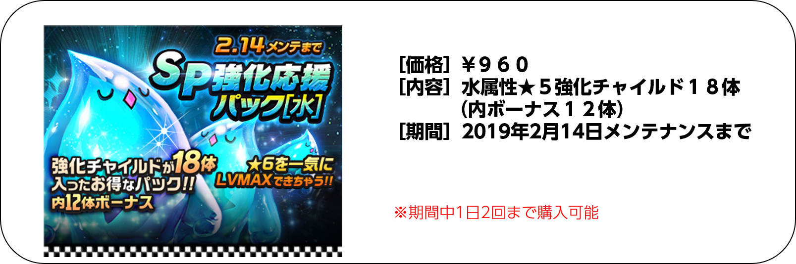 1月31日アップデート情報 デスティニーチャイルド公式ブログ 1月31日アップデート情報 デスティニーチャイルド公式ブログ