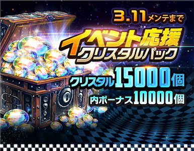 crystal_pack_03