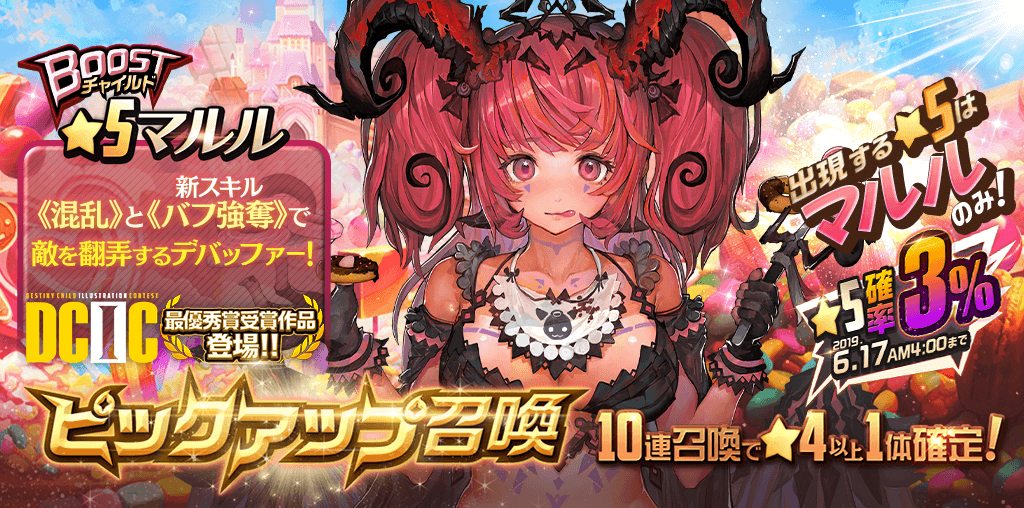20190613_bg_pickup_11_13DC