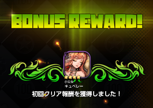 BONUSREWARD