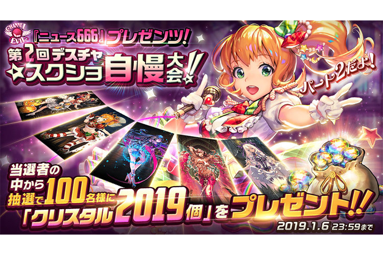 Blog_スクショ自慢パート2
