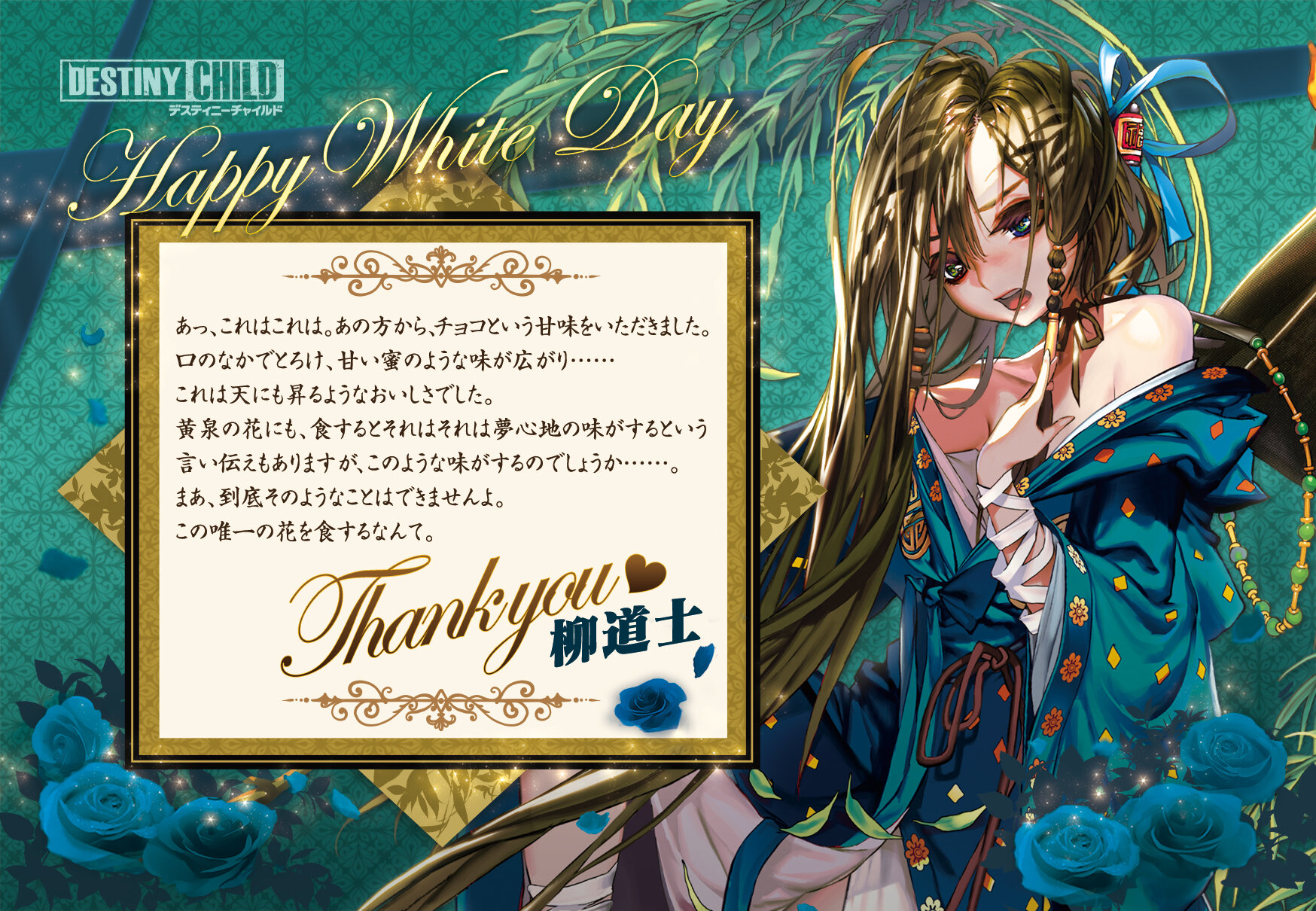 柳道士_メッセージカード解像度300
