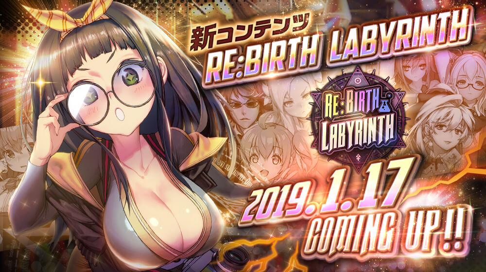 sns_リバースラビリンス告知画像
