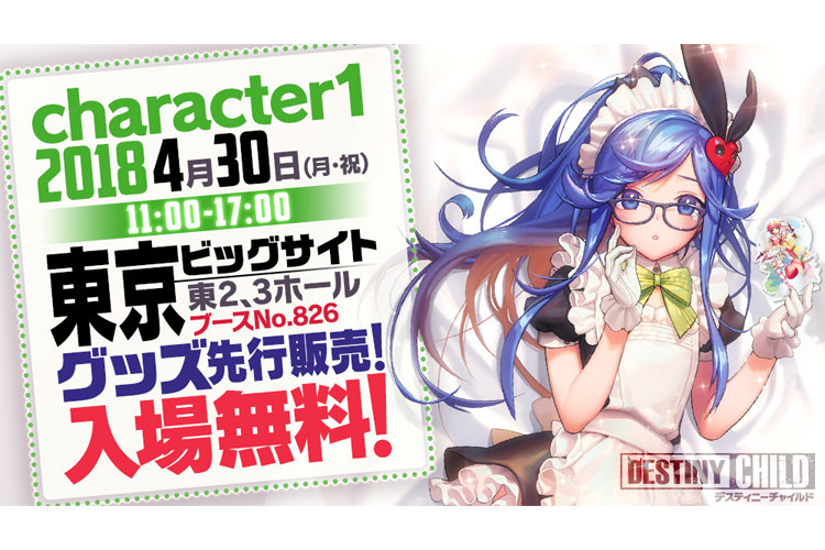 Blog_Character1