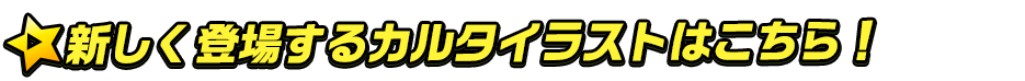 titlemain_ver2(カルタイラスト)