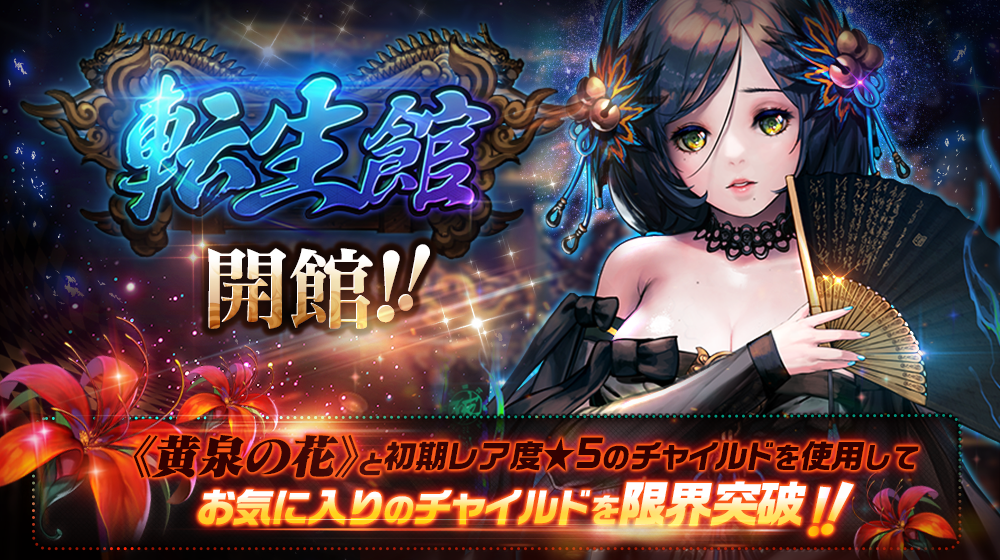 sns_転生館