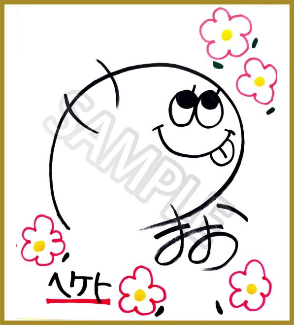 ヘケト