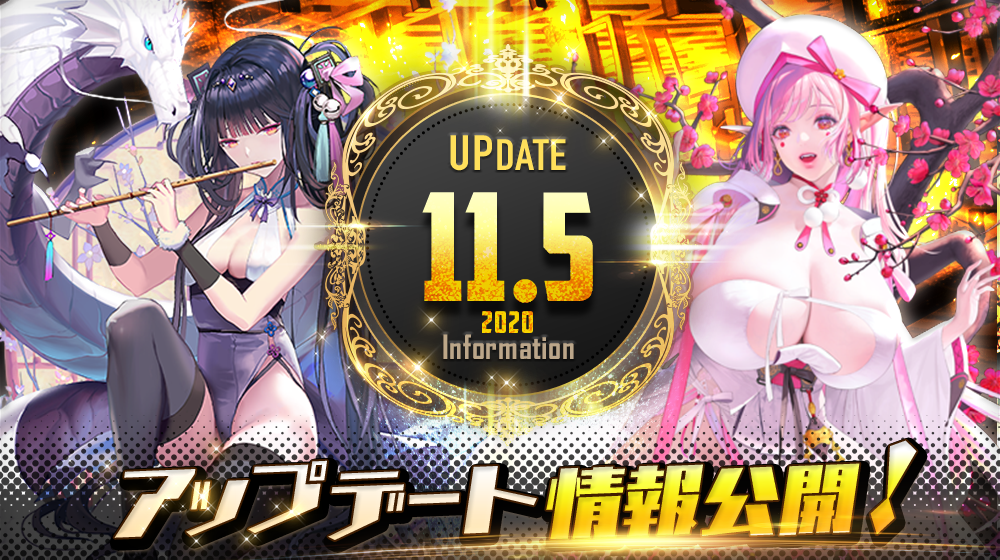 1105UPDATE