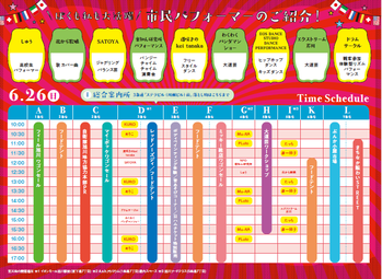 旭川MAP 626