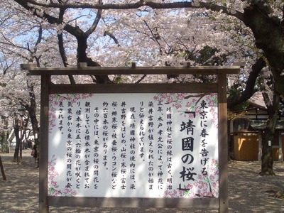 靖国