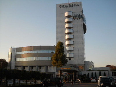 乃木温泉ホテル外観