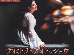 テオドラ